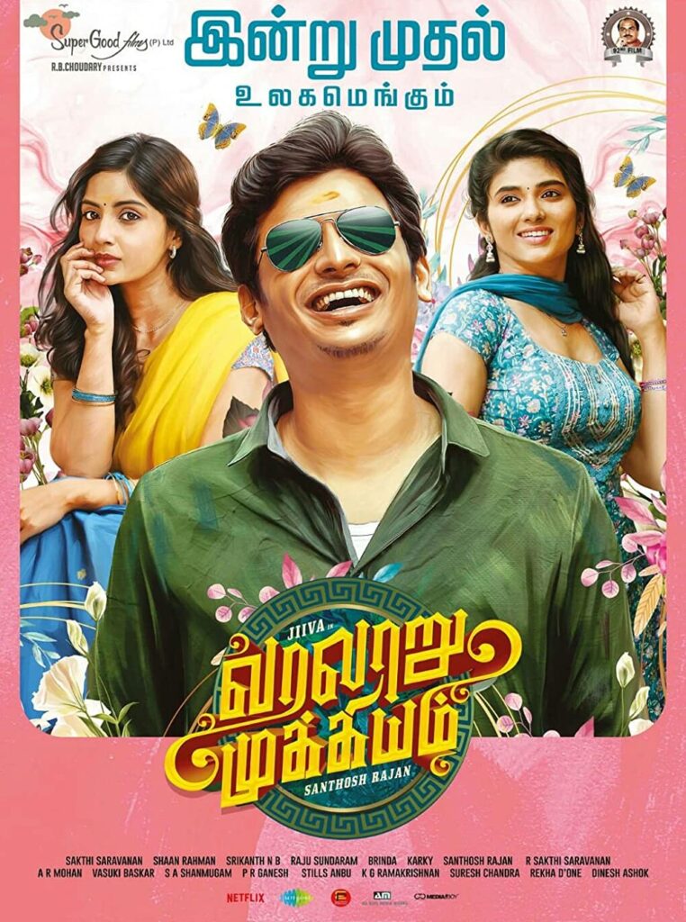 Free Varalaru Mukkiyam (2022) South Hindi Dubbed UnCut Full Movie HD ESub