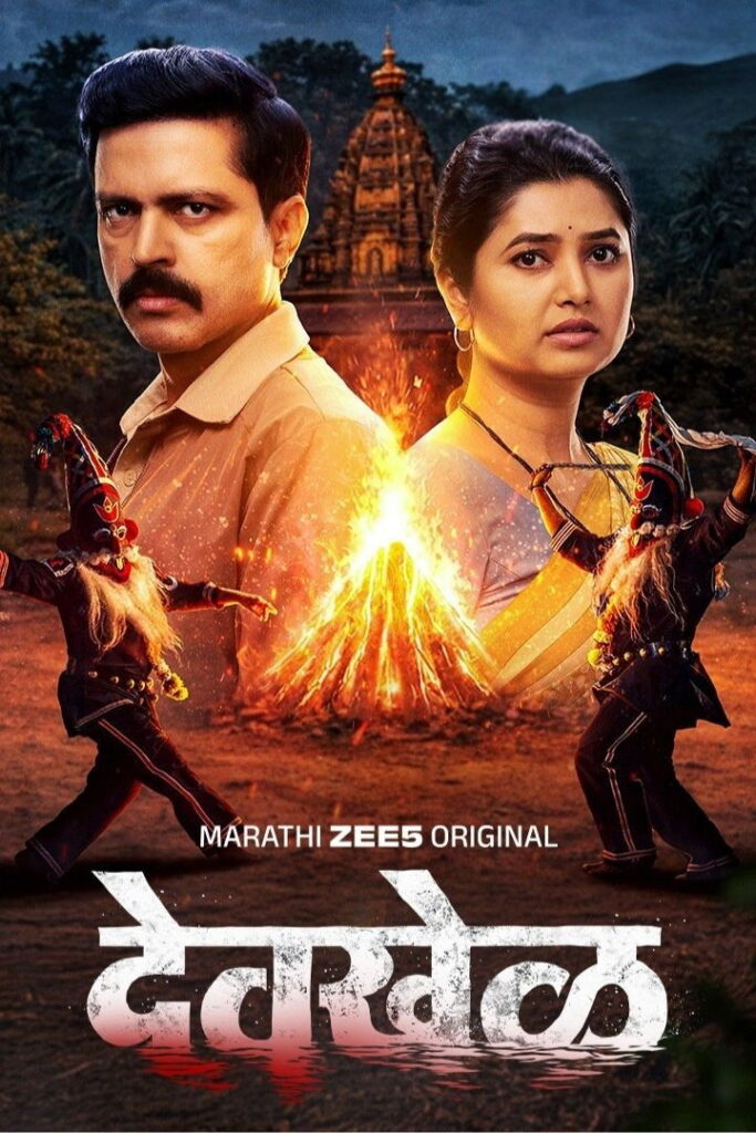 Free Devkhel S01 (2026) Hindi Computed Web Series HEVC ESub