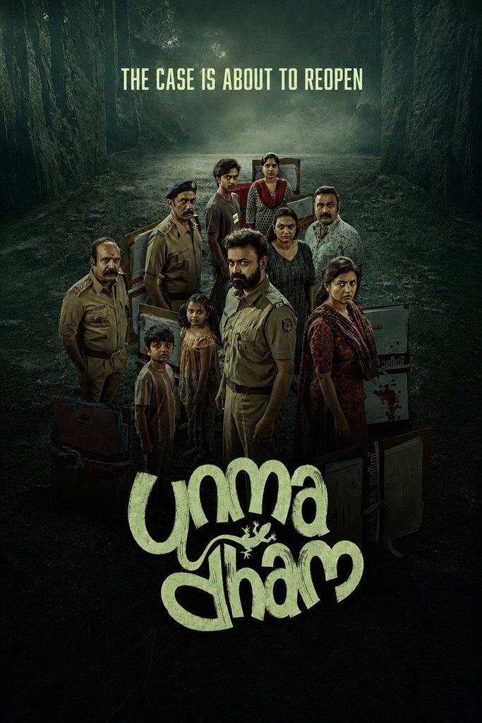 Free Unmadham (2026) South Movie Multi Audio [Hindi ORG. + Tamil + Telugu + Malayalam + Kannada] Full Movie ESub
